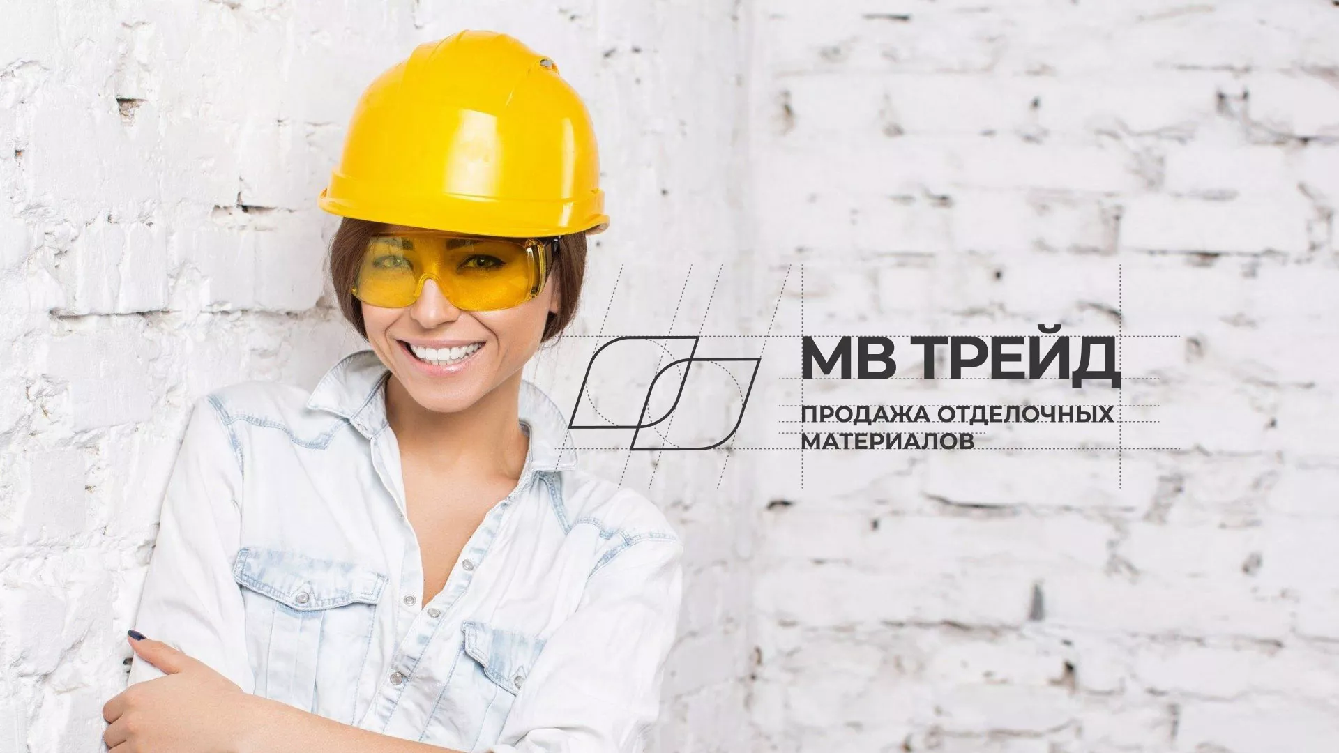Разработка логотипа и сайта компании «МВ Трейд» в Белебее